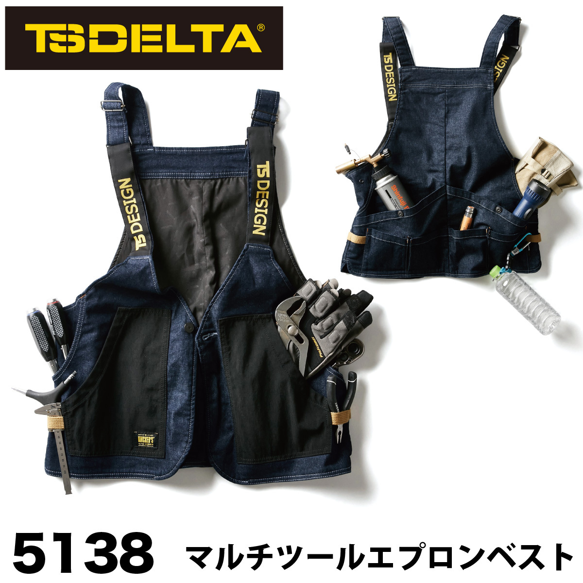 TS DESIGN 藤和 TSDELTA マルチツールエプロンベスト 5138 作業服 作業