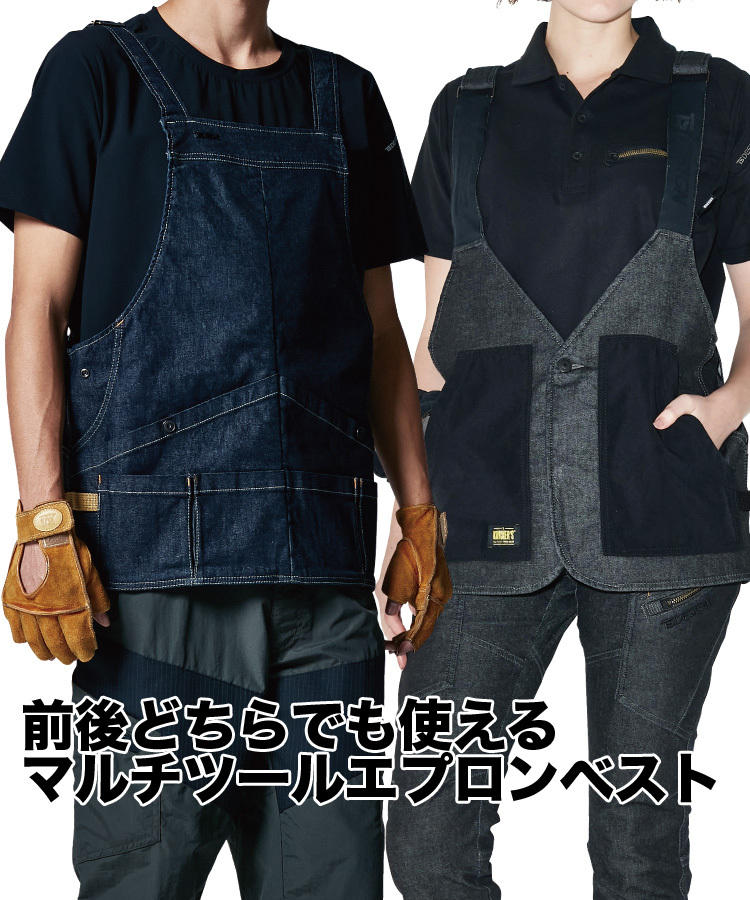 マルチツールエプロンベスト藤和　TS DESIGN 作業服・作業用品 マルチツール エプロン ベスト デニム 藤和TS-DESIGN