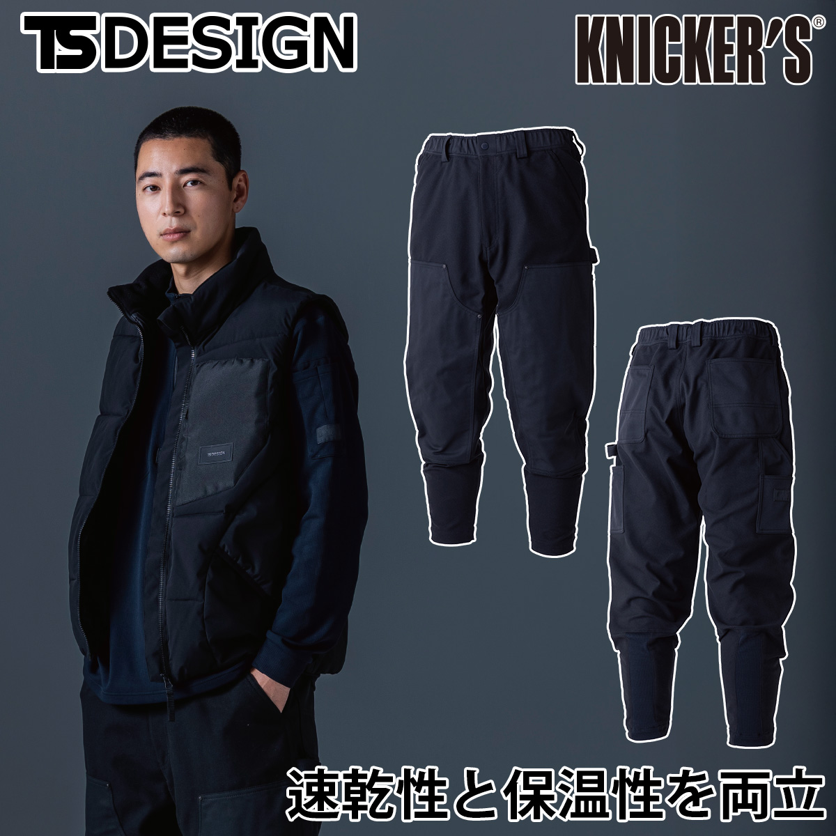 TS DESIGN TSデザイン 秋冬 ニッカーズダブルニーパンツ 55324 微起毛