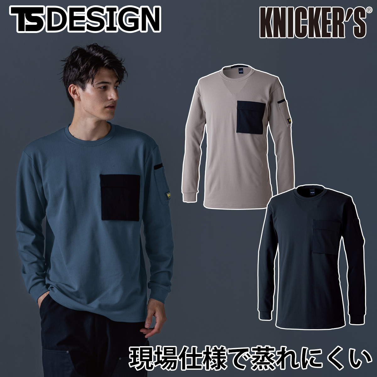 TS DESIGN TSデザイン 秋冬 ニッカーズドライワッフルロングスリーブT