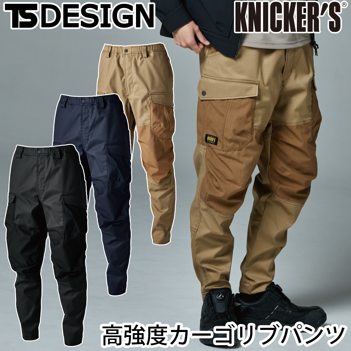 TS DESIGN 2024年秋冬新作 TS Design 55354 TCNクロスニッカーズ