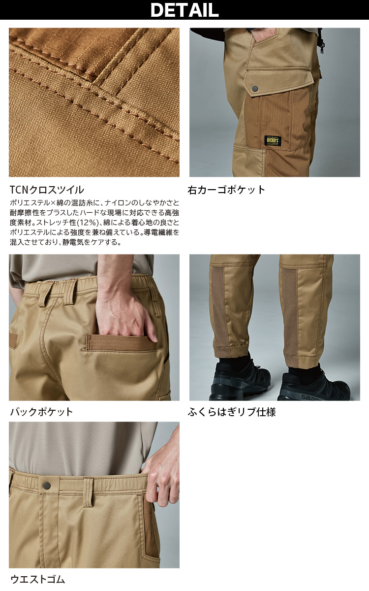 TSデザイン 秋冬 ニッカーズハイブリッドジャケット リブパンツ 上下