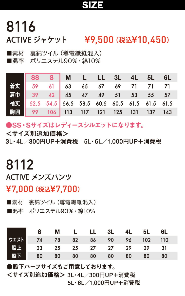 人気提案 ジャケット パンツ T8118適合品 制電jis 高品質 藤和 Design Ts 上下セット 形態安定 ストレッチ オールシーズン ズボン ブルゾン 作業服 作業着 8116 8112 ボトムス パンツカラー 5 ホワイト Www Napsa Co Zm