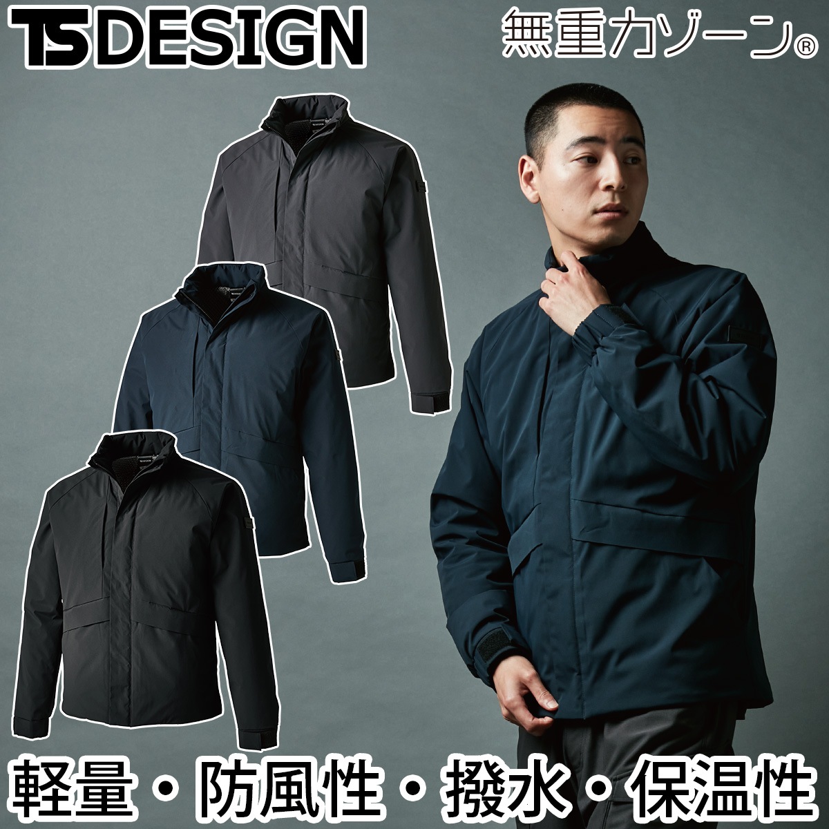 Mackey出品です。 作業用 ファイバーダウンジャケット TS DESIGN 84736【サンワーク本店】