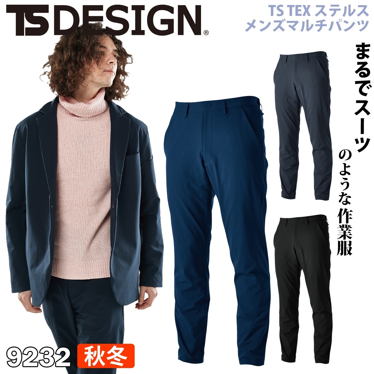 藤和 TS TEX アクティブウォームステルスレディースジャケット 92361