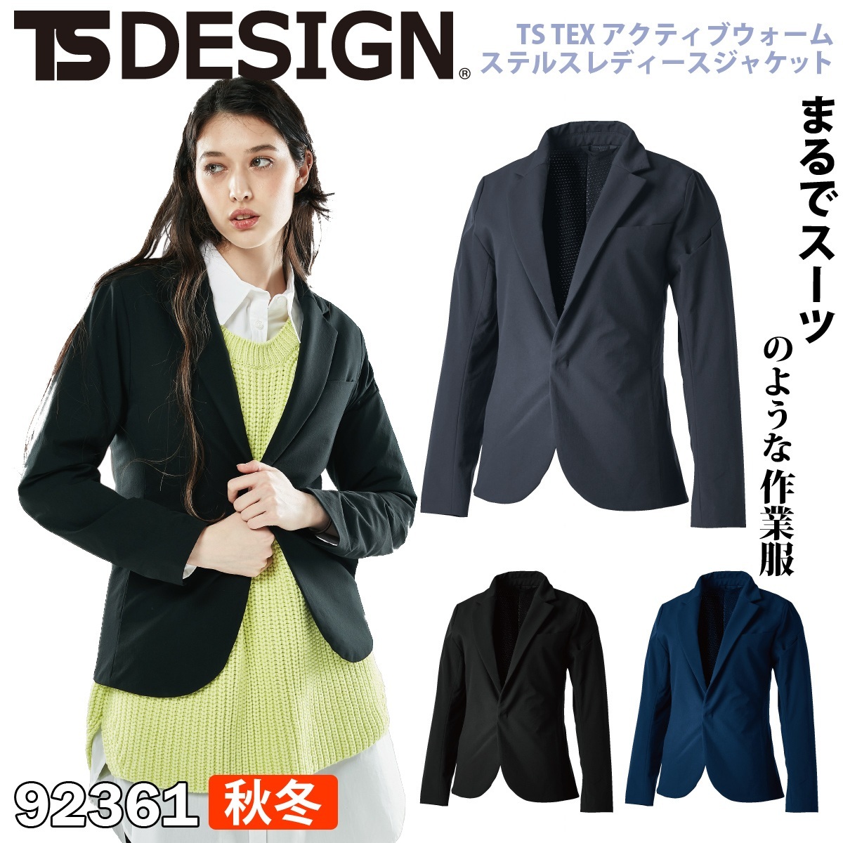 TS DESIGN 藤和 TS TEX アクティブウォームステルスメンズジャケット+