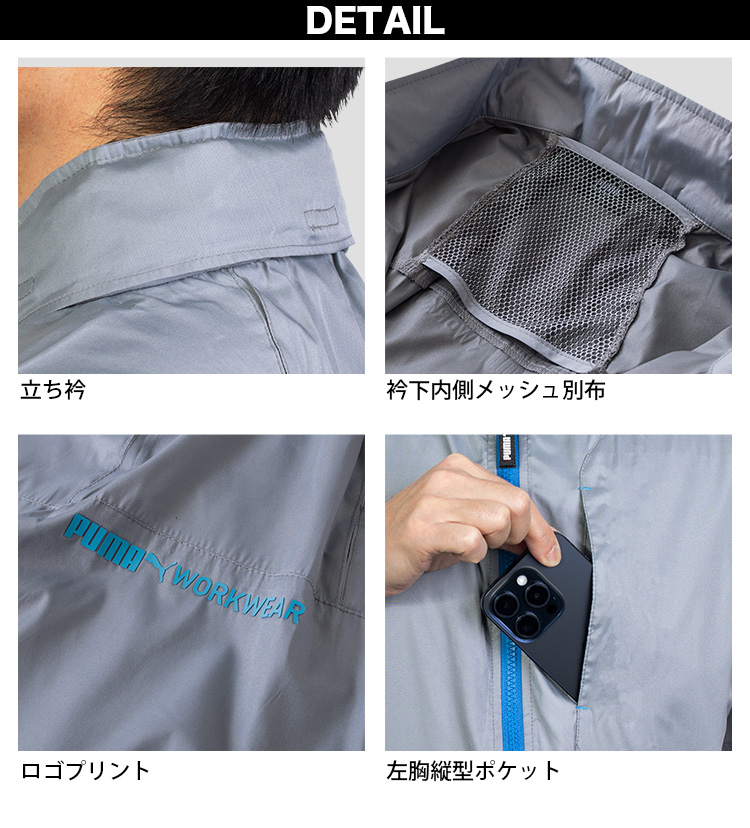 PUMA WORKWEAR 作業ウェアPUMA エアーコンディショニングジャケット