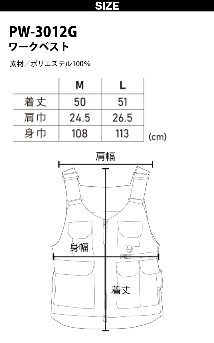PUMA WORKWEAR WORKWER F//H ワークベスト PW-3012G ヒロミコラボ 