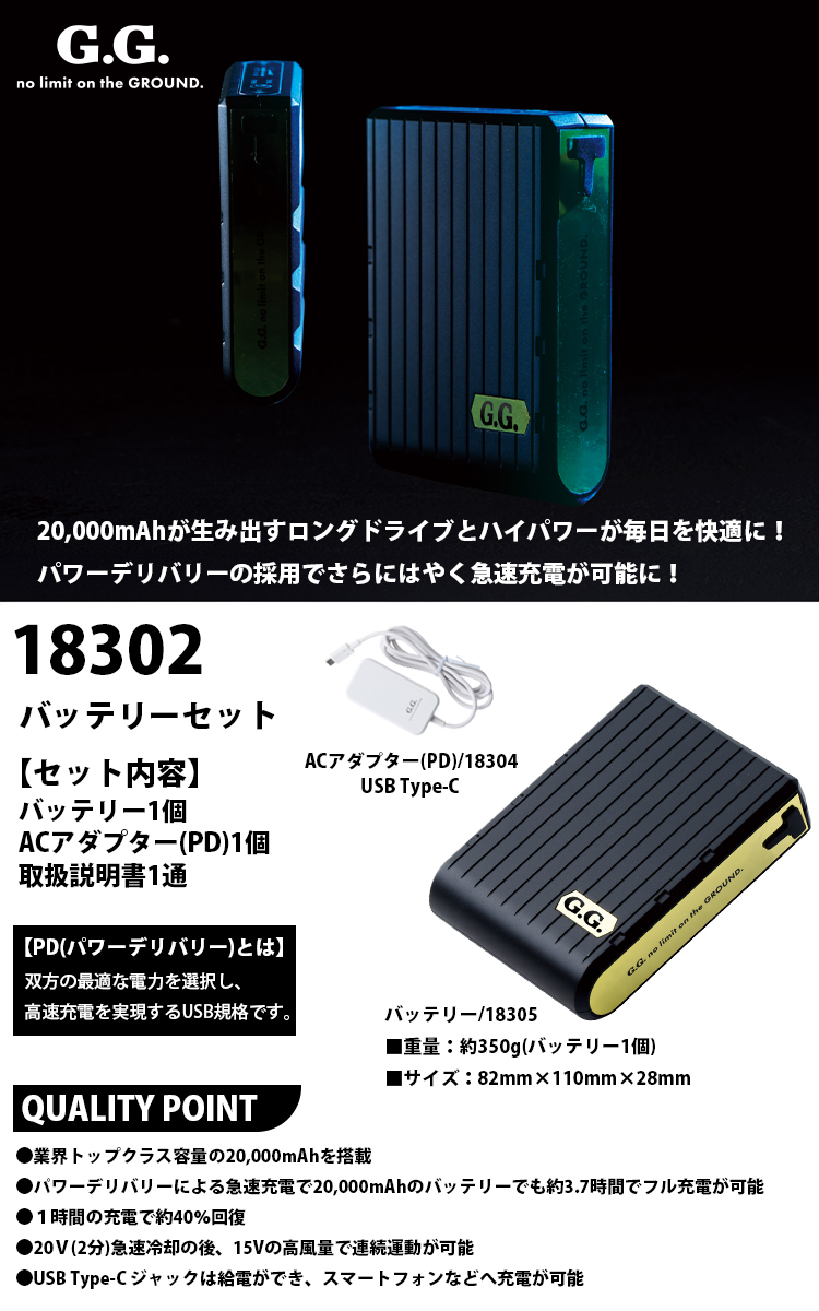 ベスト2枚 ファン1個　ハイパワー バッテリー セット M L 2L　当日発送 SOWA（ソーワ） SOWA 18302-18301 EF用バッテリー/ハイパワーファン