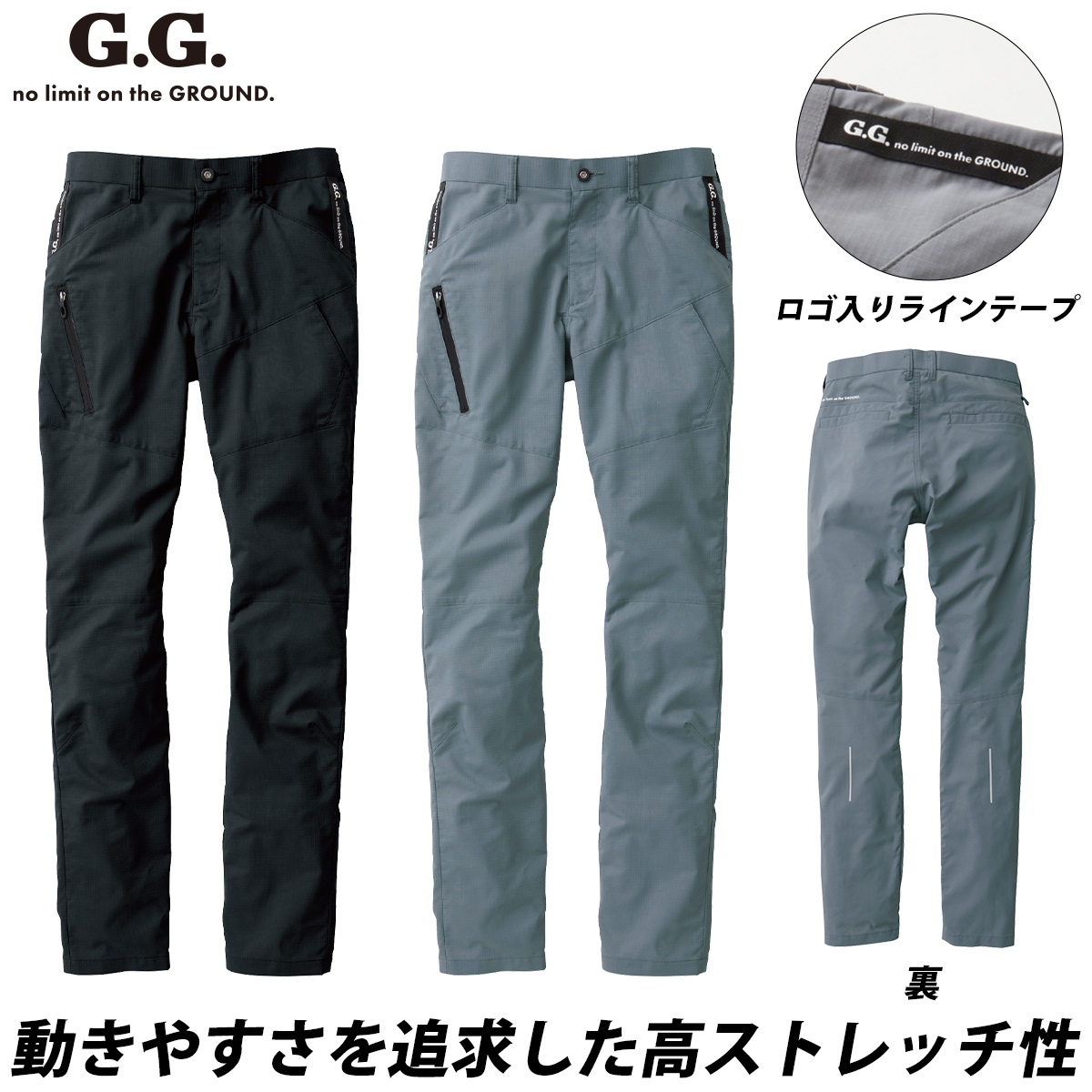 G.G. SOWA 8018-08 カーゴパンツ 春夏用ストレッチ作業パンツ 軽量 消