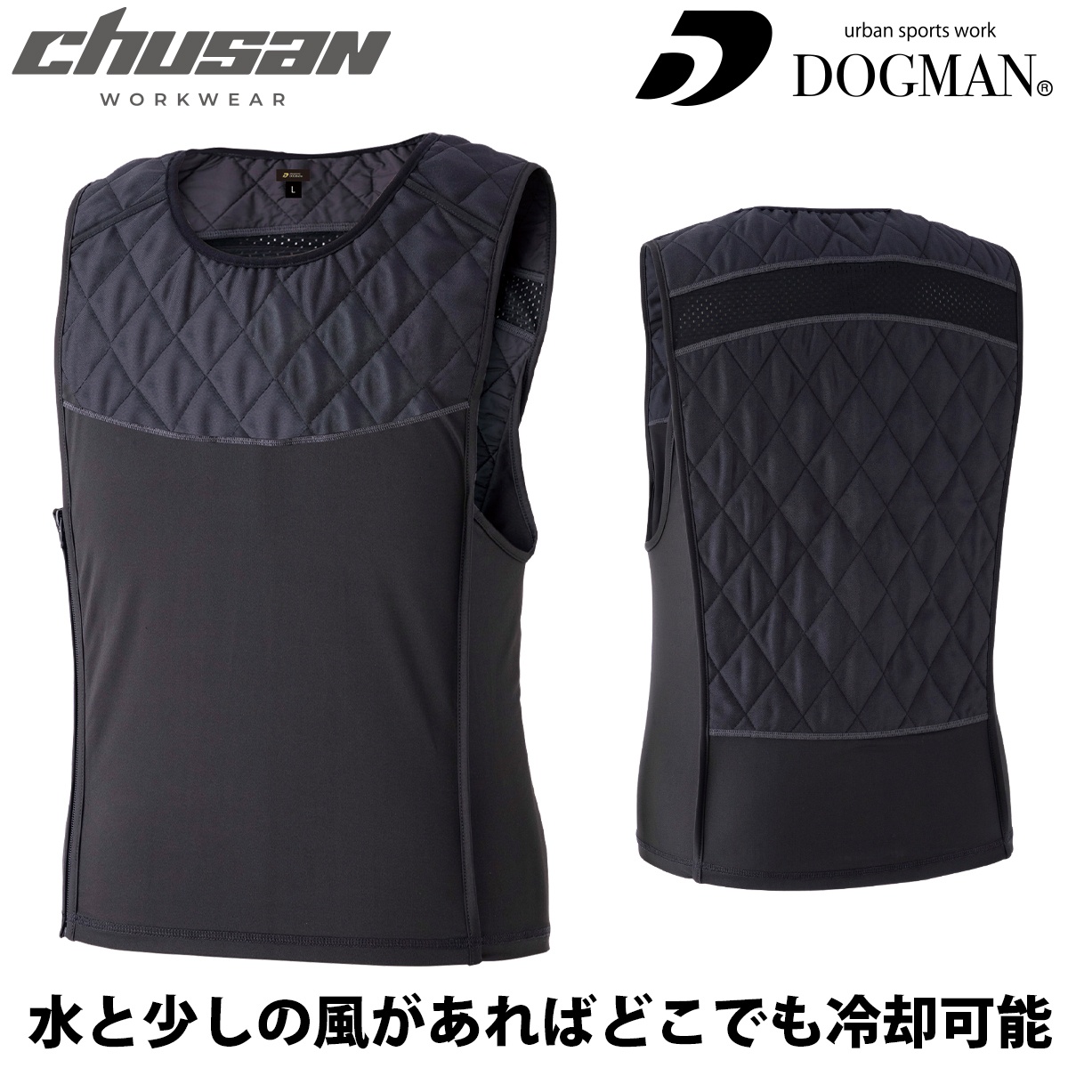 CUC 中国産業[chusan] クーラーベスト 8282 春夏 ストレッチ 軽量 冷感