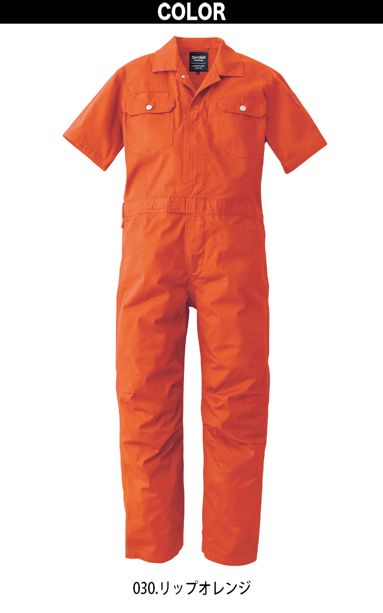 サンディスク SUNDISK 半袖ツナギ SD8310 S〜3L ストレッチリップス