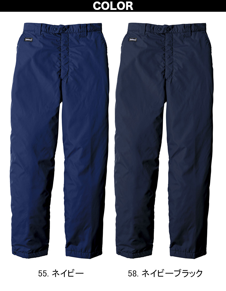 ビッグボーン 防寒パンツ 撥水 軽量 保湿性 国産 裏アルミ 8382 ズボン