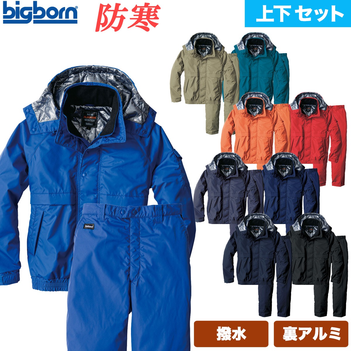 M*a様 【美品/送料込み】Armadaジャケットとパンツセット 防水力/保温性 M*a様 【美品/送料込み】Armadaジャケットとパンツセット 防水力/保温