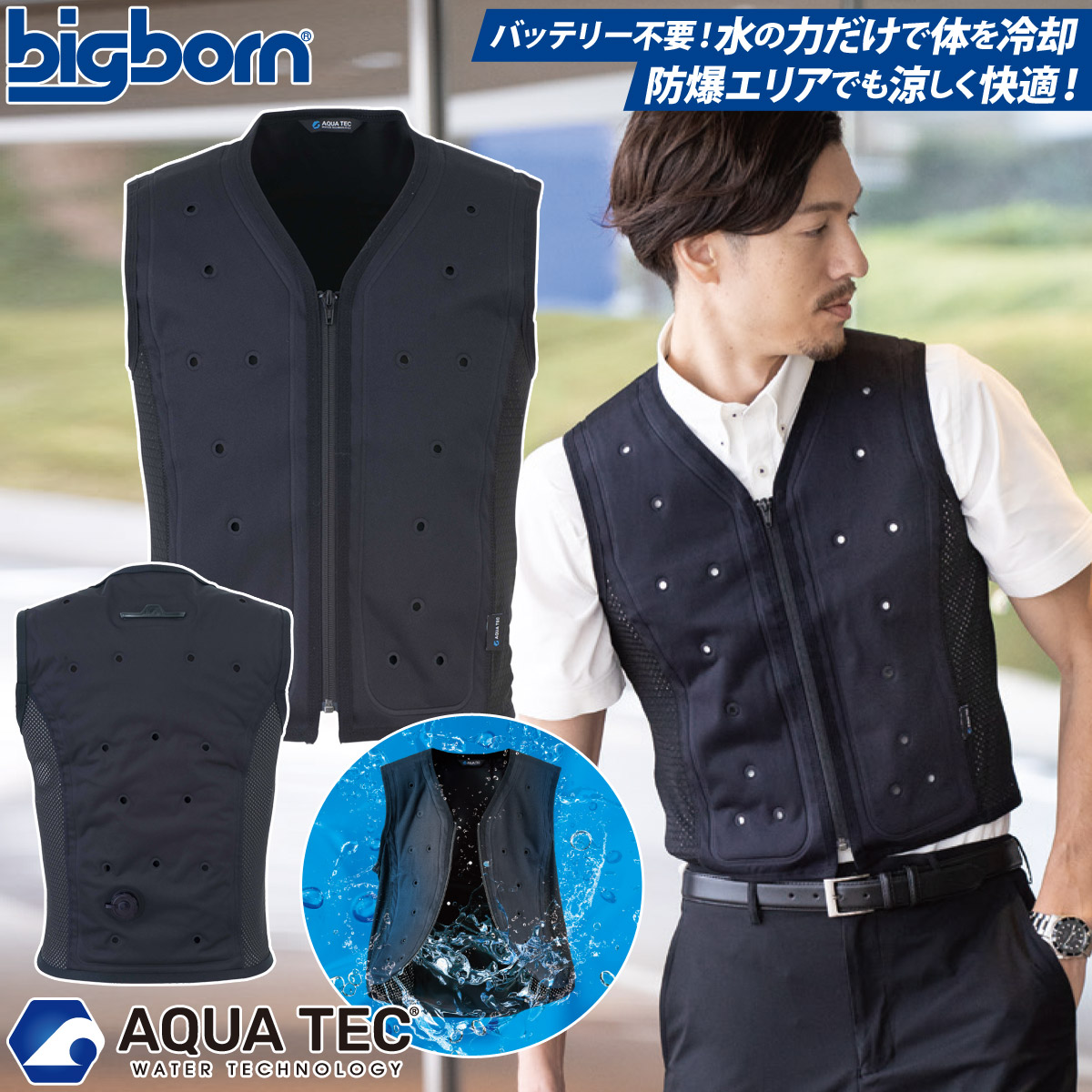 【期間限定値下げ】アクアウォーターベストAT301 サイズＬ　新品未開封✨ bigborn（ビッグボーン） AQUA TEC アクアウォーターベスト AT301 接触
