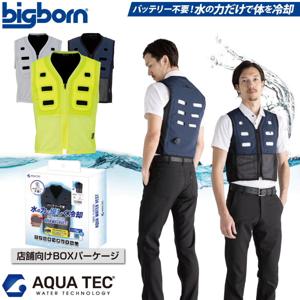 AQUA TEC AT502 Sサイズ61シルバーグレー bigborn（ビッグボーン） AQUA TEC アクアウォーターベスト AT502