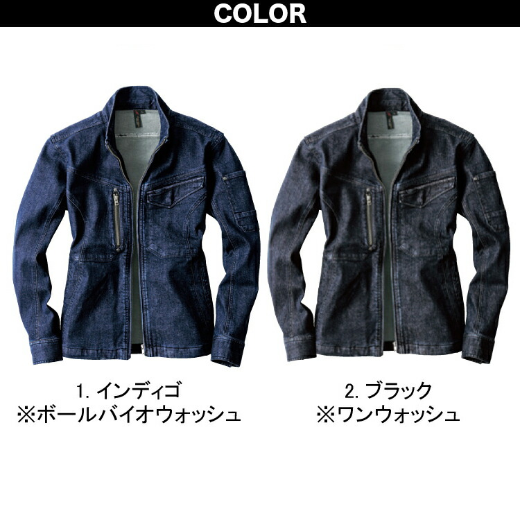 bigborn（ビッグボーン） デニムジャケット アウトドア ストレッチ 