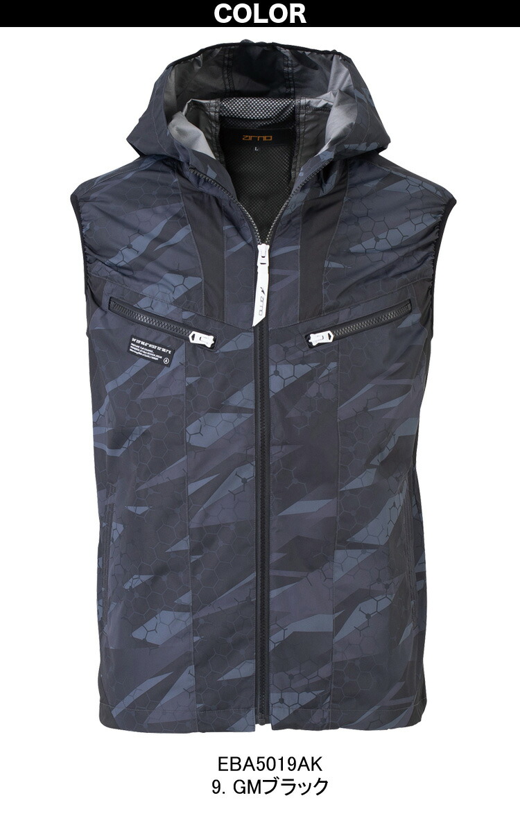 bigborn（ビッグボーン） 空調風神服 フーディーベスト EBA5019A/AK