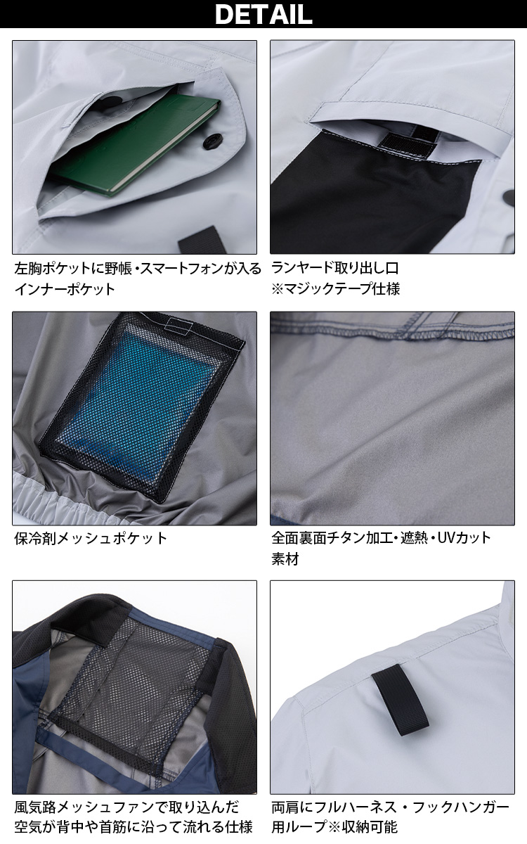 ビッグボーン 空調風神服 半袖ジャケット ハイポジションファン