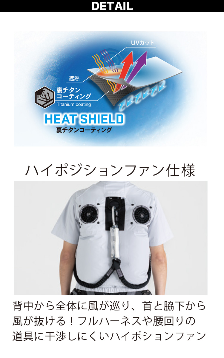 ビッグボーン 空調風神服 半袖ジャケット ハイポジションファン