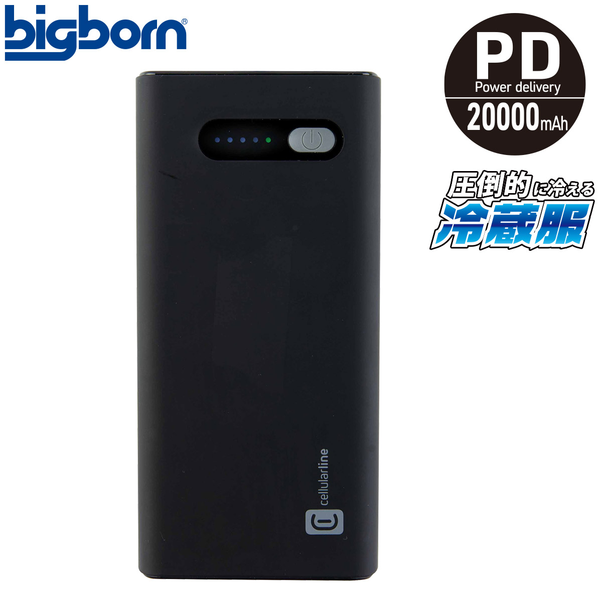 bigborn（ビッグボーン） 20000mAh モバイルバッテリー PD パワー