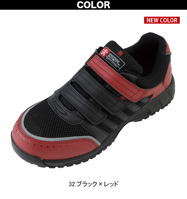 プロスニーカーA-45000 安全靴 マジックテープ JSAA A種認定品 鉄製先