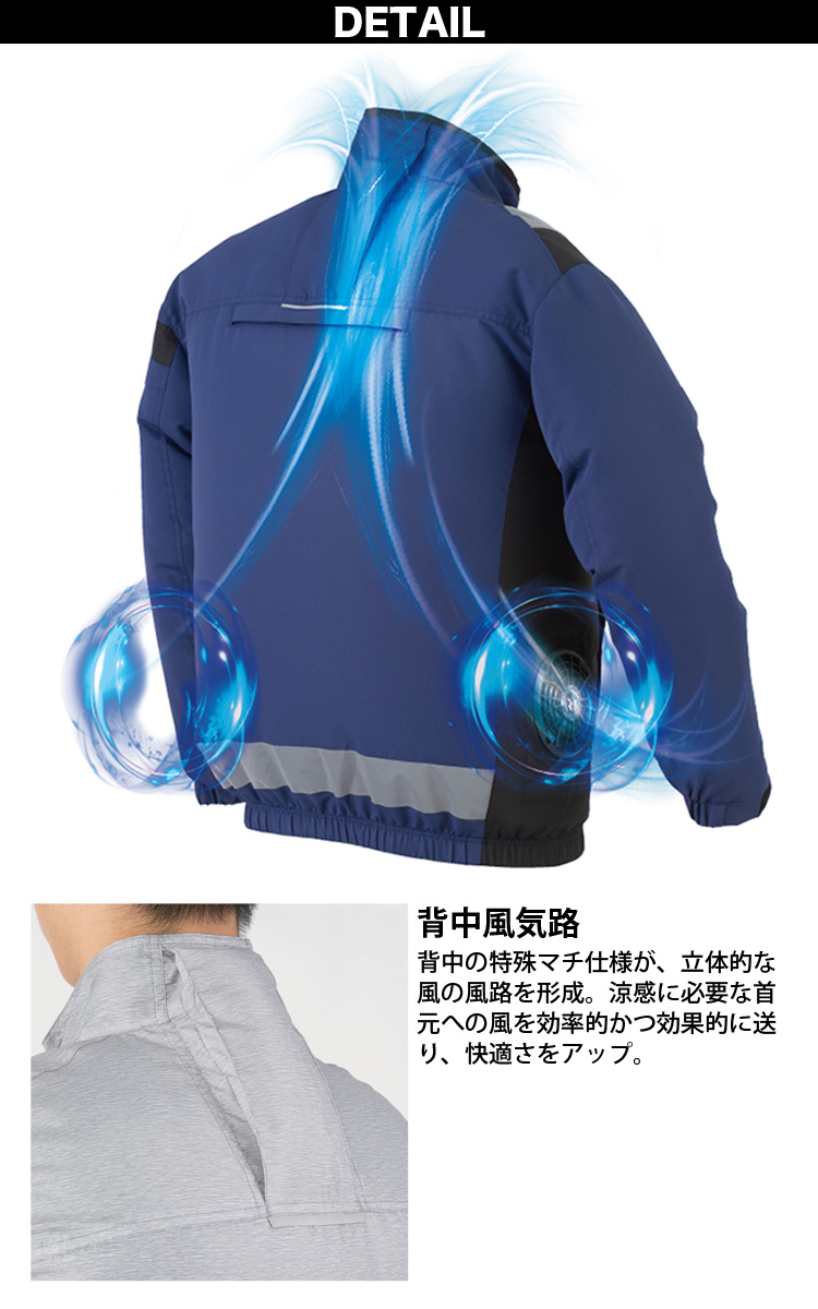 空調風神服 コーコス 安全空調ベスト サイドファン 背中ランヤード