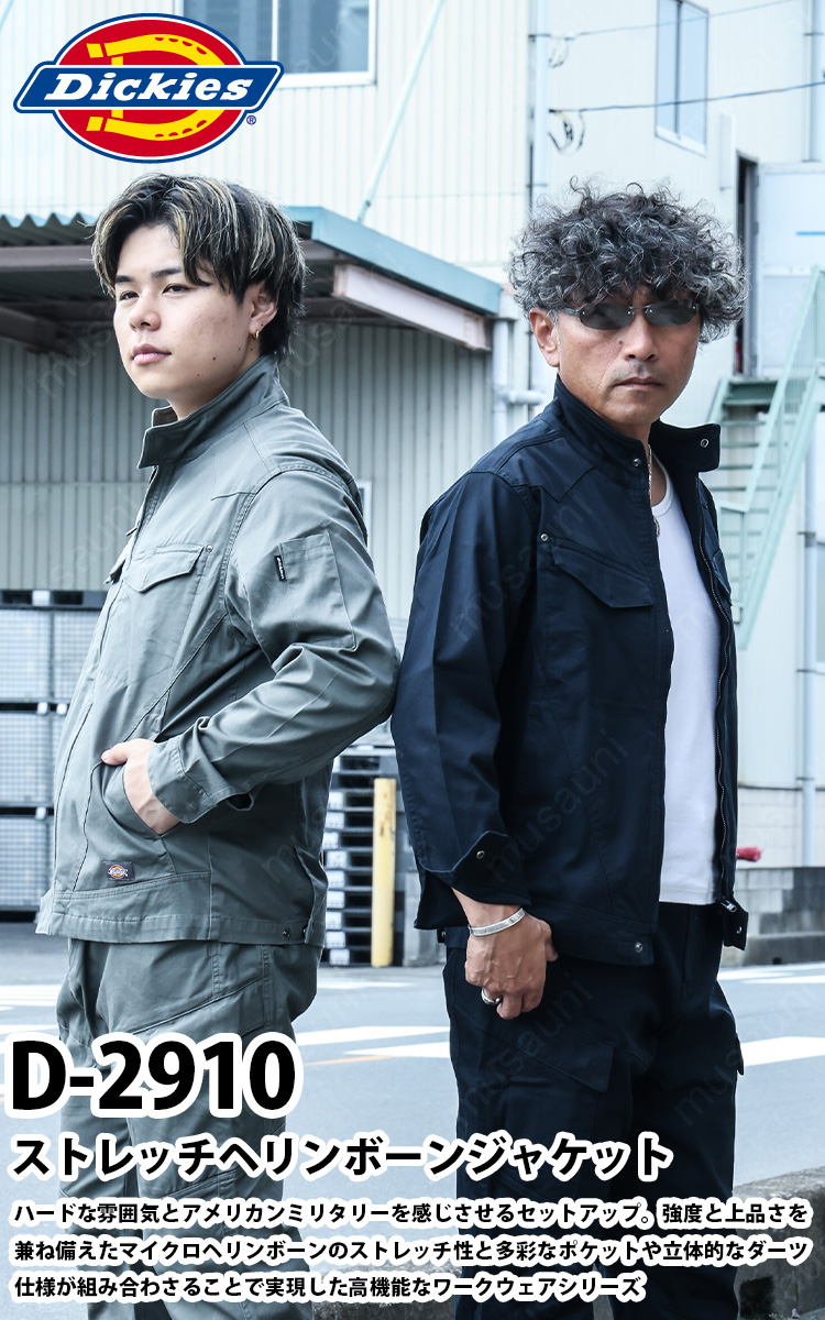 Dickies（ディッキーズ） ストレッチヘリンボーンジャケット D-2910