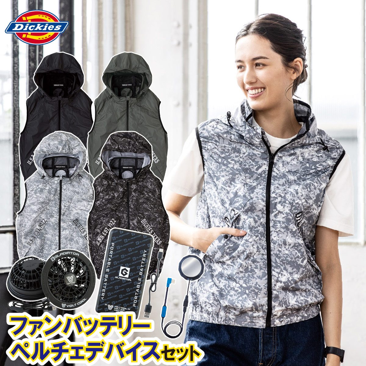 2025年新商品 空調風神服ディッキーズ ベスト ペルチェネックホルダー