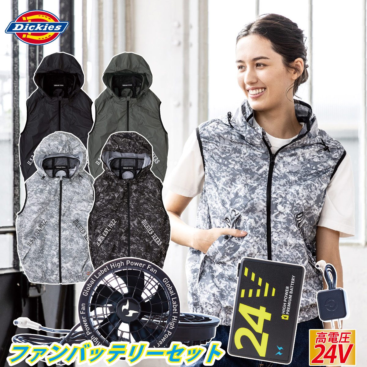 2025年新商品 ディッキーズ ボルトクール ベスト ペルチェネックホルダー付 D-339 海外製24Vバッテリーファンセット RD9580G RD9530H サイドファン 空調作業服 046-d-339-glfb-01.jpg