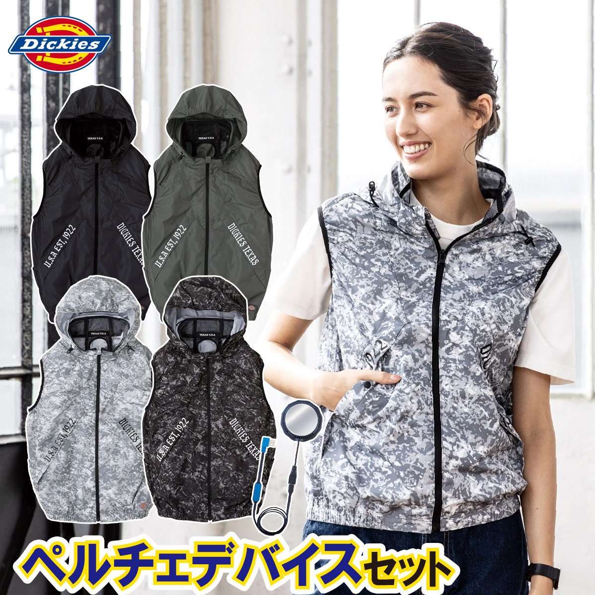 ペルチェ付き空調服ファン（箱付き説明書付き） s1u68-12.jpg