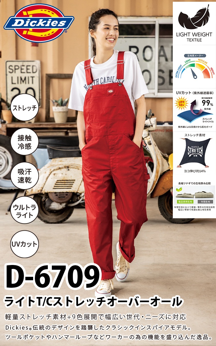 スノちる　ソフビサイズ　オーバーオール　他 046-d-6709-02.jpg