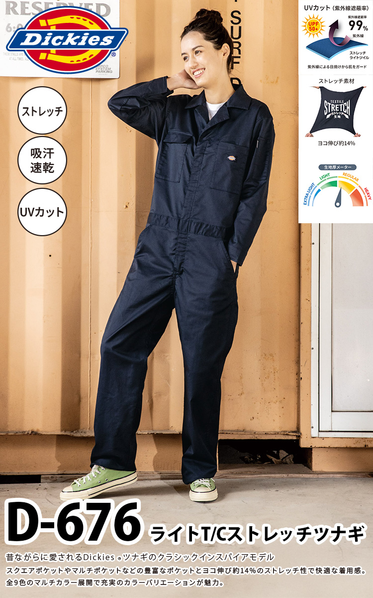 Dickies（ディッキーズ） 2025年新商品 長袖ツナギ T/Cストレッチ D