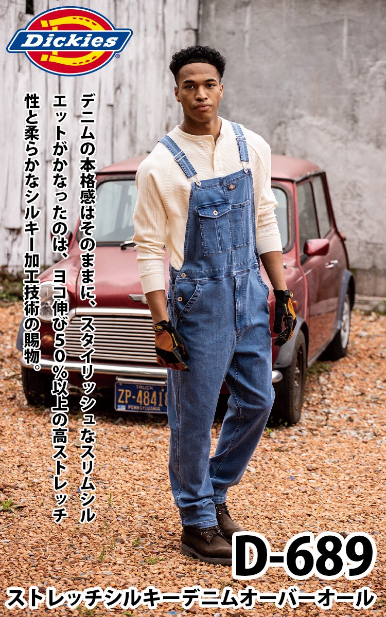 Dickies（ディッキーズ） ストレッチシルキーデニムオーバーオール D