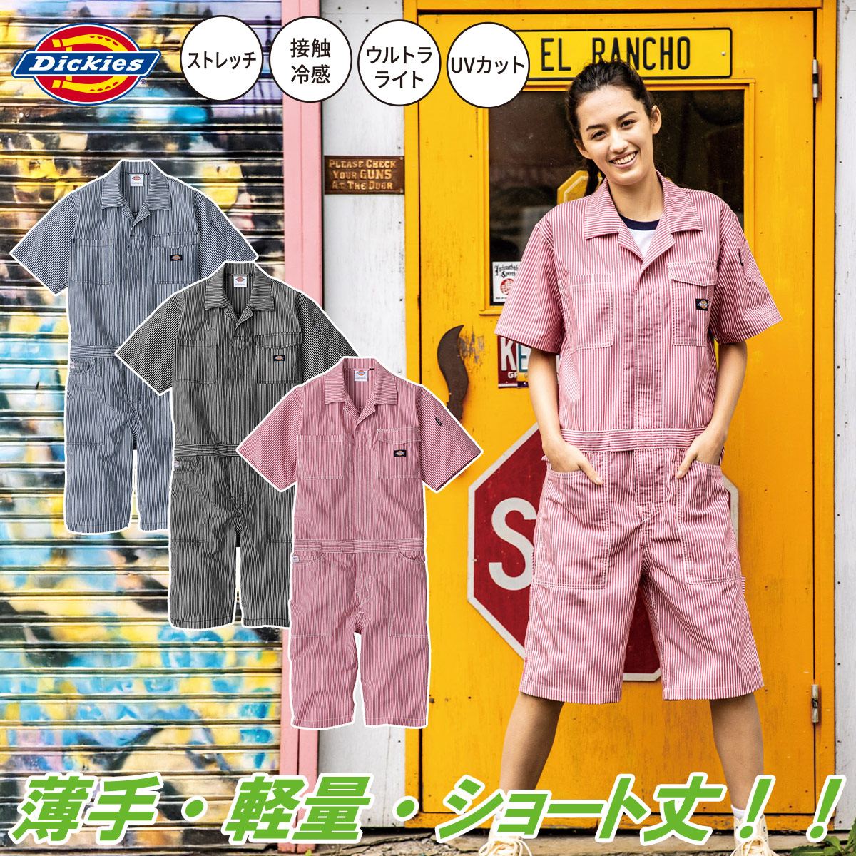 Dickies 薄手&軽量ライトストレッチ半袖つなぎ LLサイズ Dickies（ディッキーズ） 2025年新商品 半袖ツナギ ショート丈 ライト