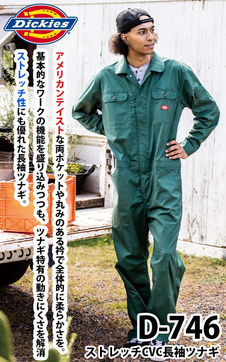 Dickies（ディッキーズ） ライトストレッチアメリカンテイスト長袖