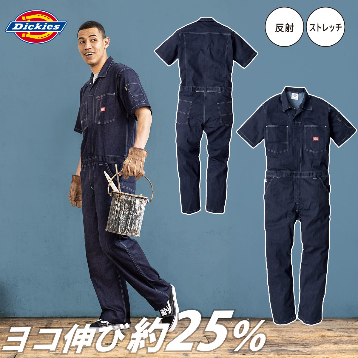 Dickies（ディッキーズ） コーコス CORDURA ストレッチデニム 半袖