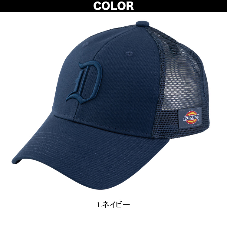 コーコス ディッキーズ コットンワークメッシュキャップ type-C