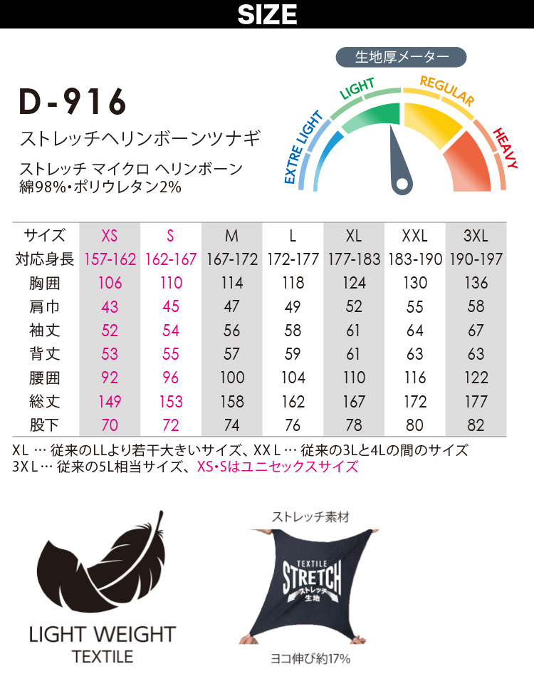 BLUCO ヘリンボーン つなぎ LLサイズ Dickies（ディッキーズ） ストレッチヘリンボーンツナギ D-916 長袖 XS