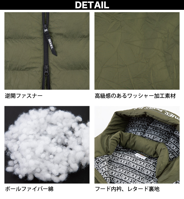 ディッキーズ ワッシャーファイバーダウンフーディージャケット D