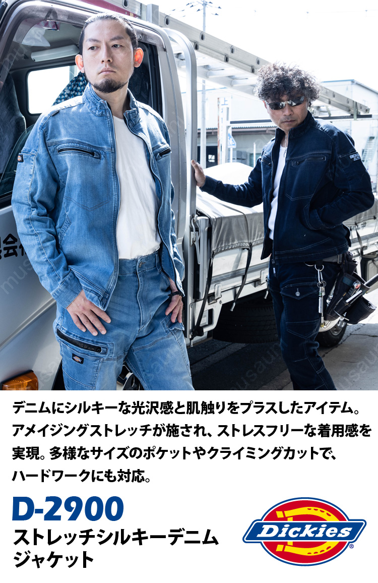 Dickies（ディッキーズ） デニムジャケット D-2900 XS〜3XL Dickies 