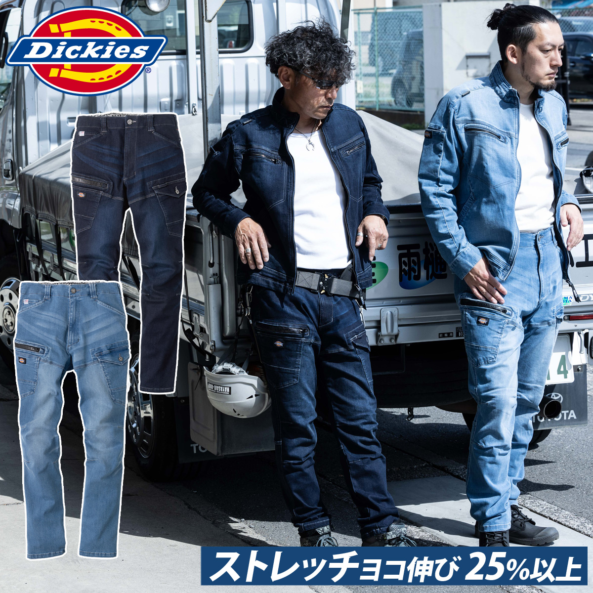 Dickies（ディッキーズ） デニムカーゴ D-2905 SS〜6L Dickies
