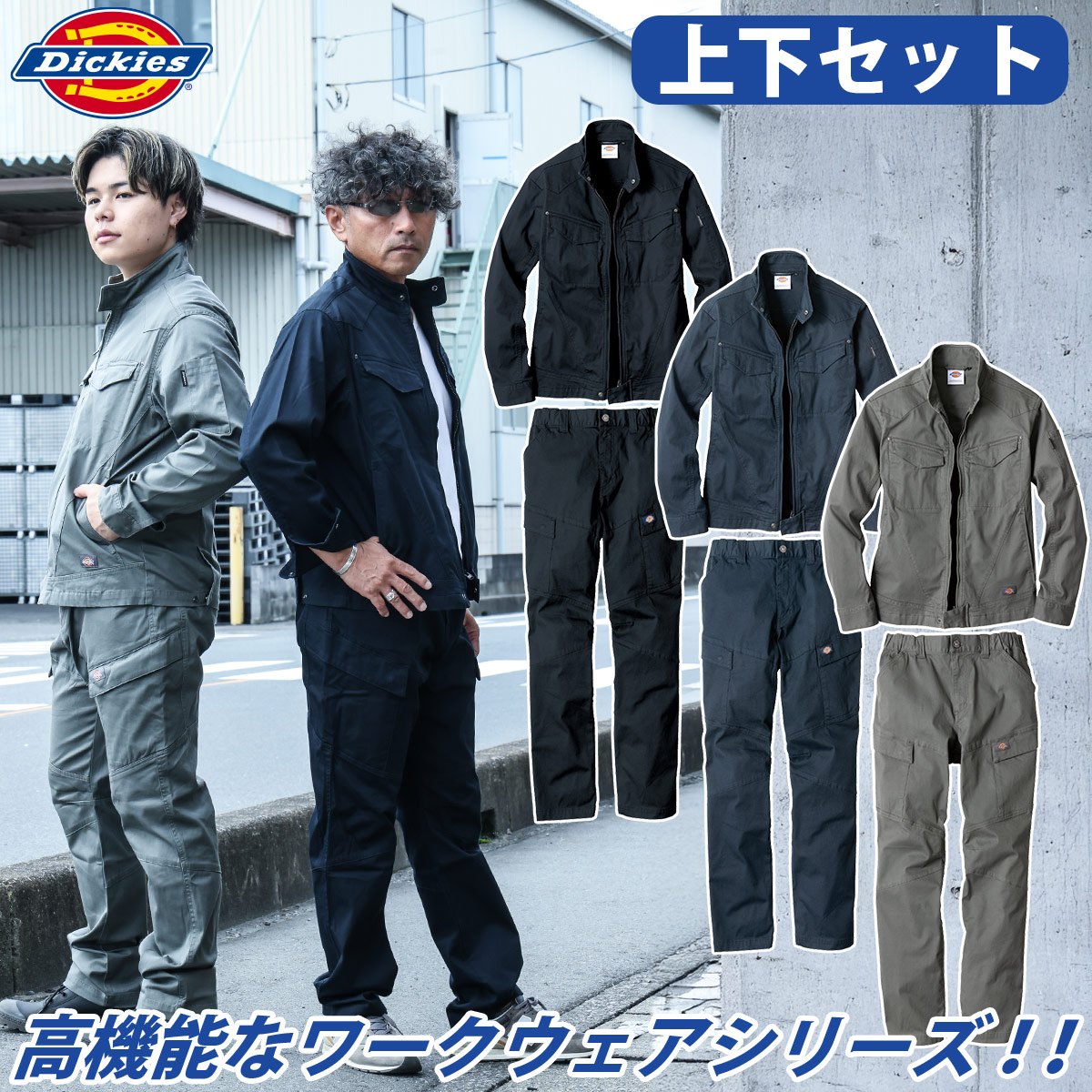 COCOLO BLAND × Dickies ワークシャツ,パンツセットアップ 最大80％OFF - 『在庫ロス売買マーケット』 COCOLO ワークシャツ