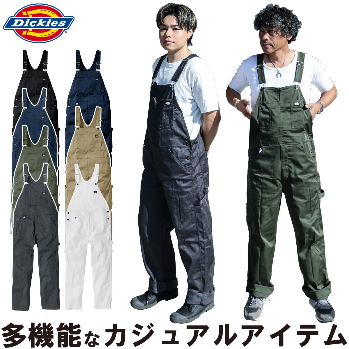 Dickies（ディッキーズ） T/Cストレッチオーバーオール D-769 SS〜5L