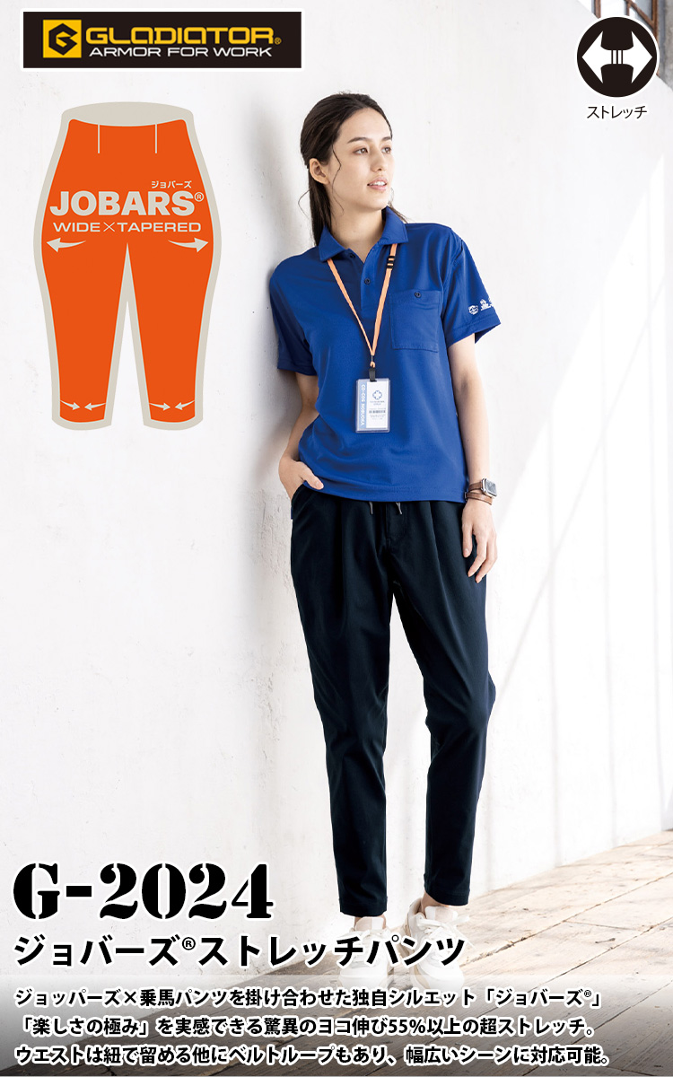 GLADIATOR ジョバーズ ストレッチパンツ G-2024 ジョッバーズ×乗馬