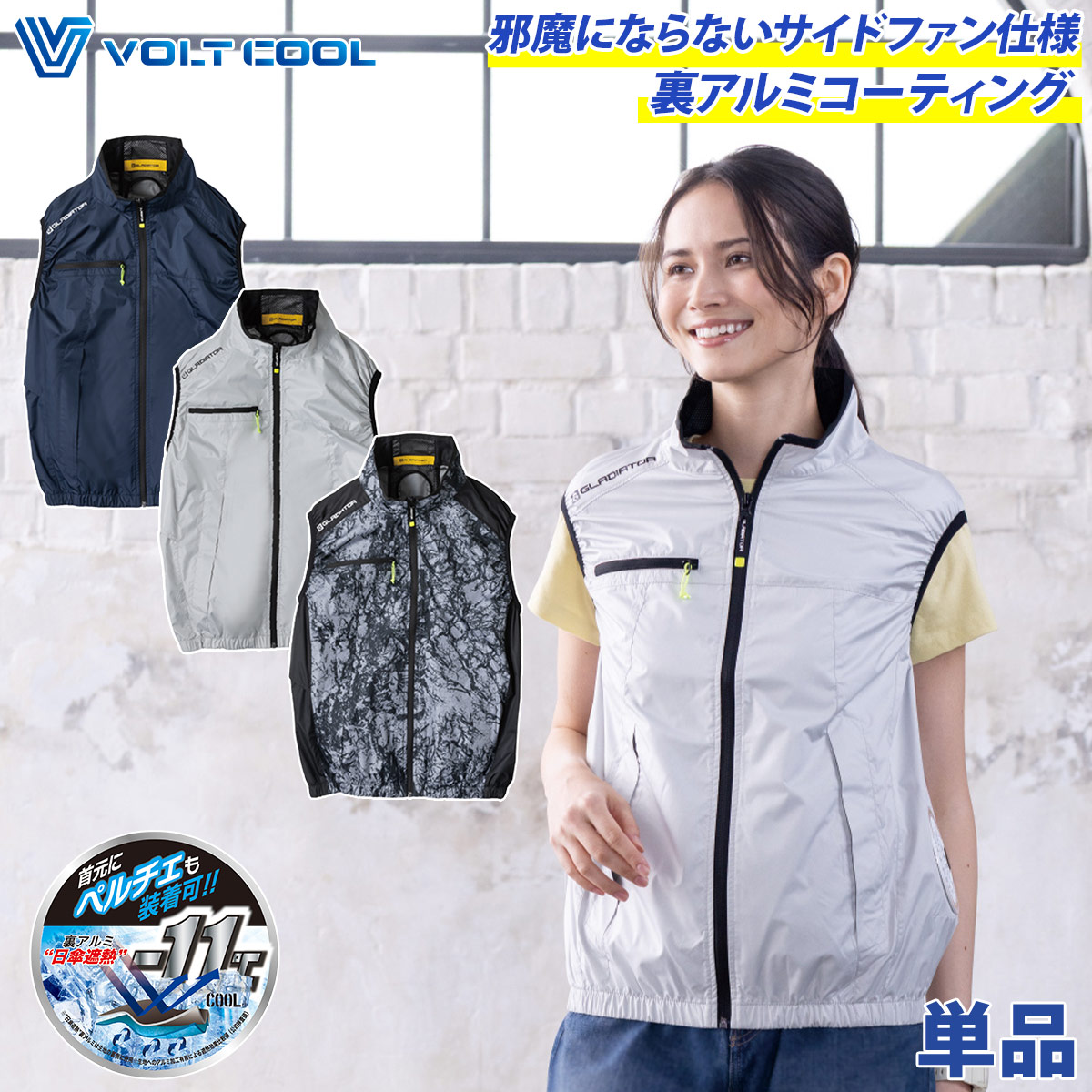 コーコス VOLTCOOL 日傘遮熱ベスト ペルチェネックホルダー付き G-2039