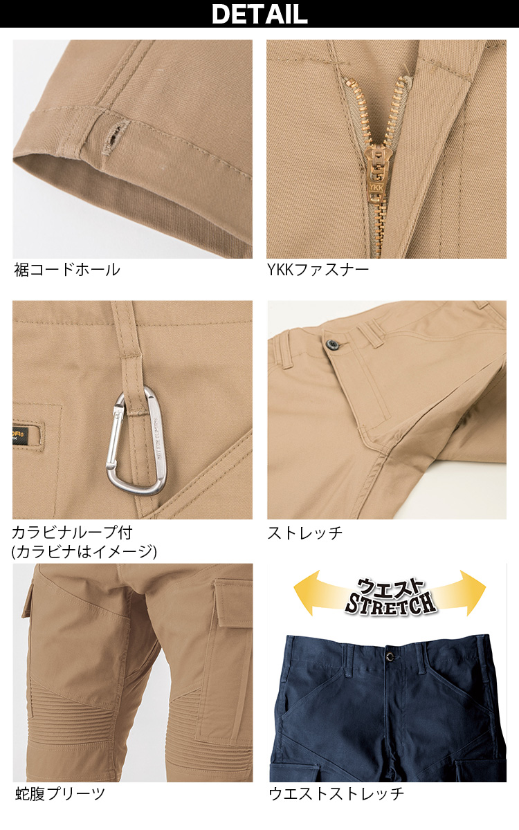 コーコス [GLADIATOR] ストレッチワイルドカーゴパンツ G-8005 春夏