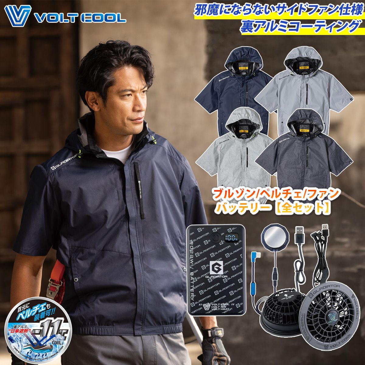 コーコス VOLTCOOL 日傘遮熱ブルゾン ペルチェネックホルダーき G-4030