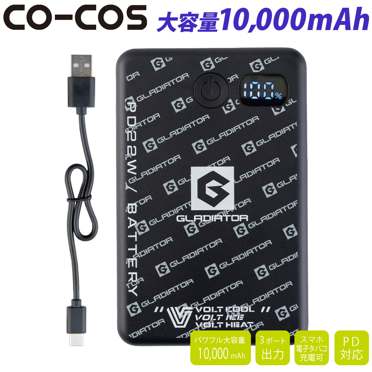 2026年新型コーコス VOLTCOOL モバイルバッテリー 大容量10000mAh GB