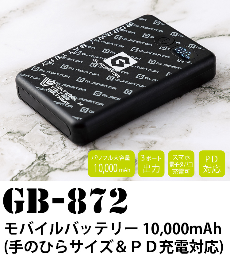 2026年新型コーコス VOLTCOOL モバイルバッテリー 大容量10000mAh GB